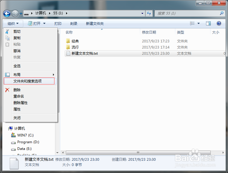 宝马X1 创建USB播放列表