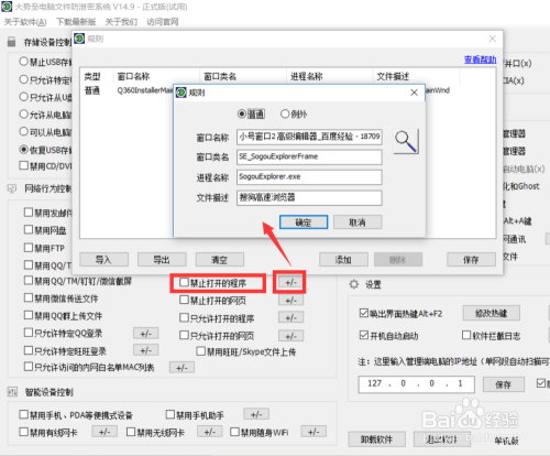 玩游戏时防打扰设置方法 玩游戏时屏蔽键盘按键