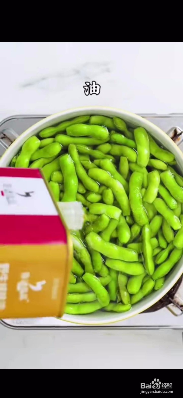 怎么做美味好吃的凉拌毛豆