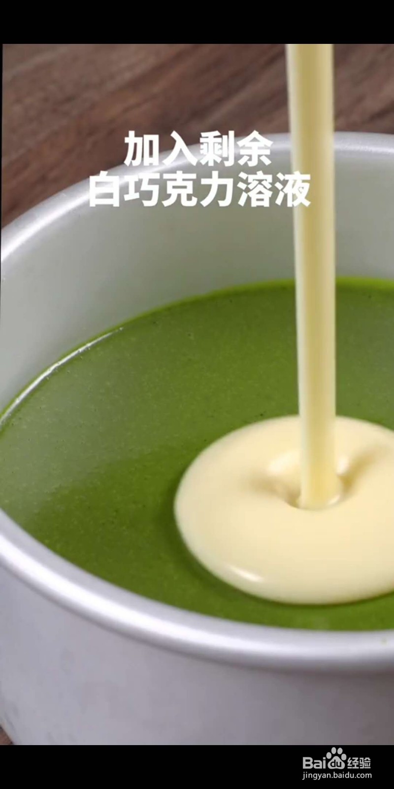 如何做美味的抹茶生巧蛋糕