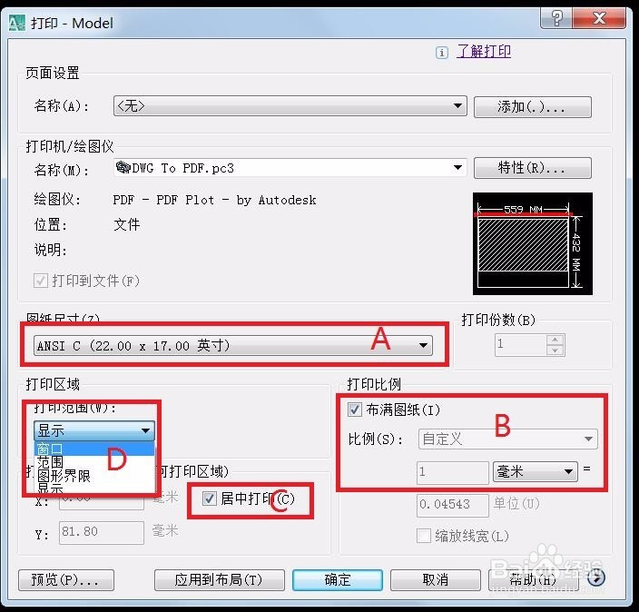 CAD文件转PDF格式