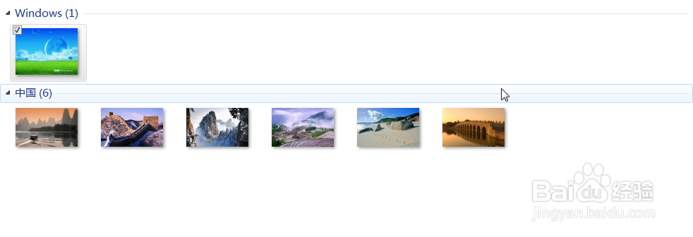 电脑Windows7怎么更换桌面背景