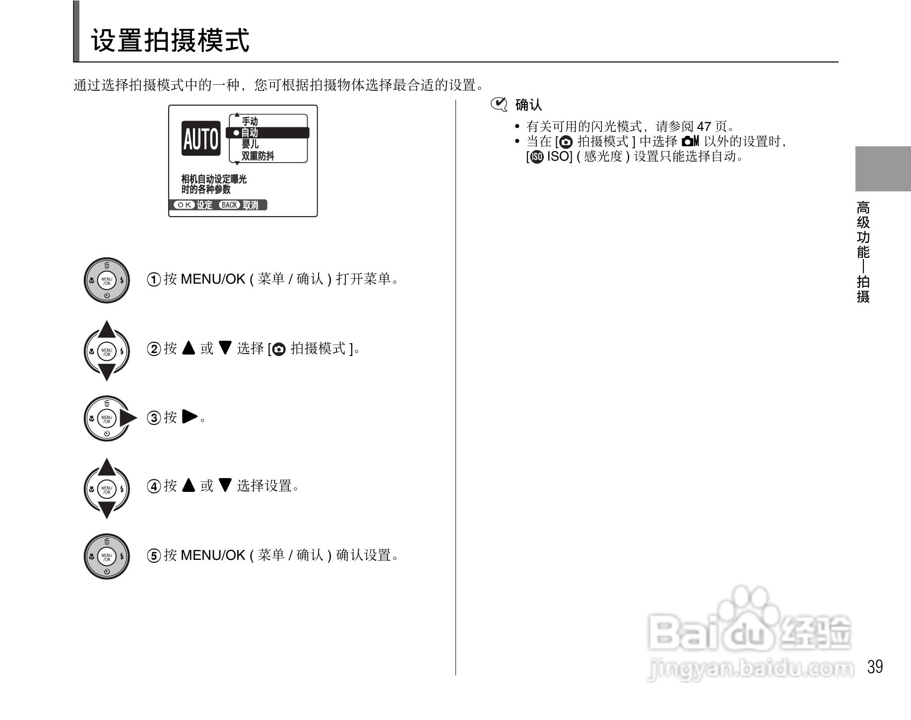 富士FinePix J10数码相机使用说明书:[4]