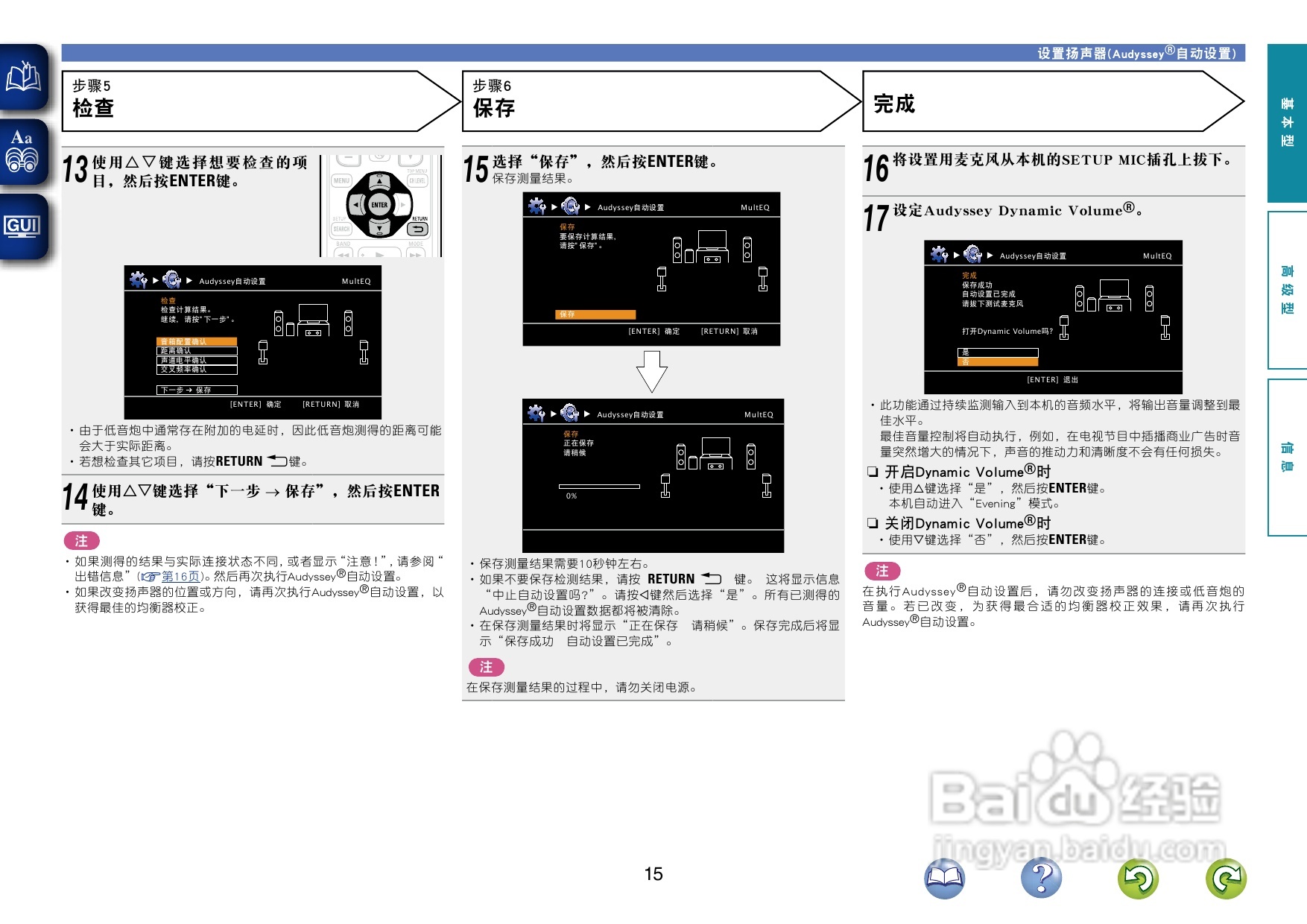 天龙AVR-1612功放使用说明书:[1]