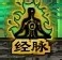 无双三国经脉系统介绍