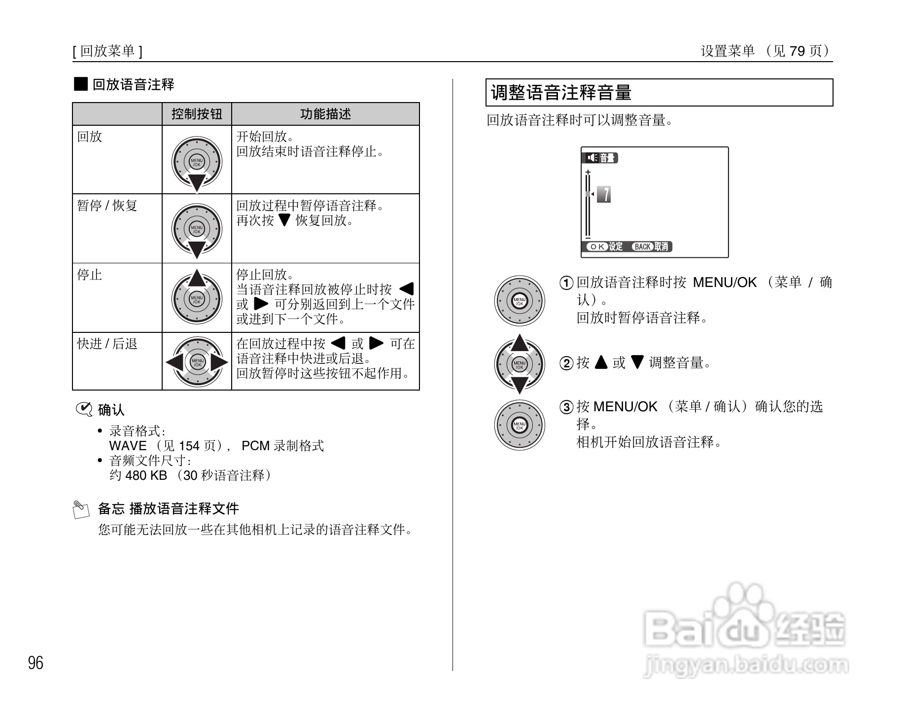 富士FinePix F100fd数码相机使用说明书:[10]