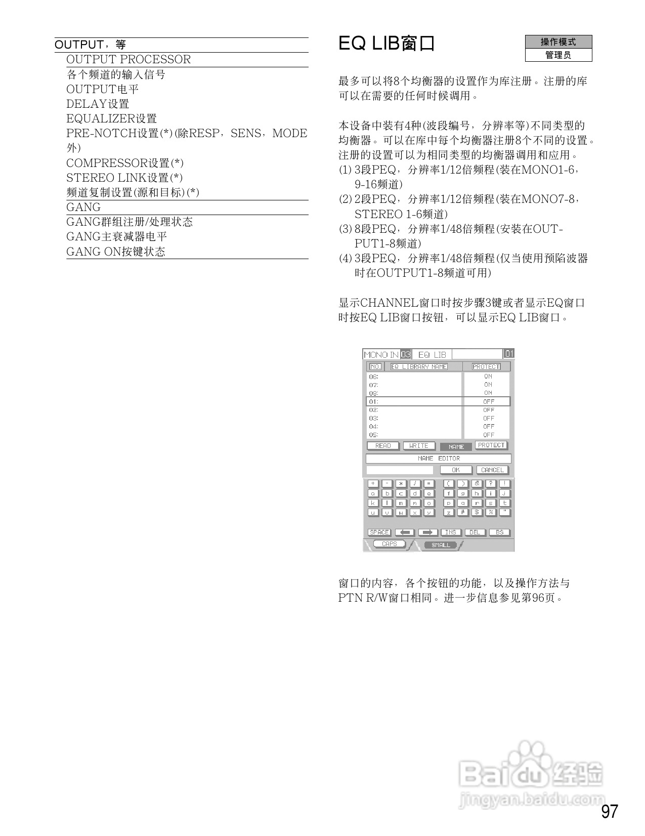 松下WR-D01数字式凋音台使用说明书:[5]