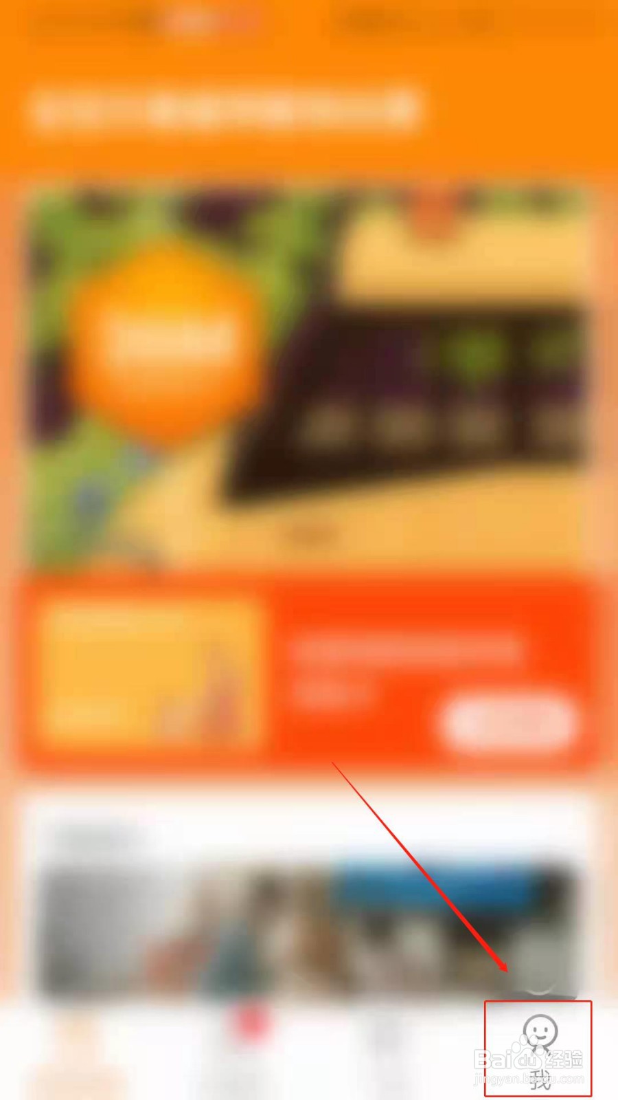 金宝贝早教APP怎么启动非WIFI网络流量提醒