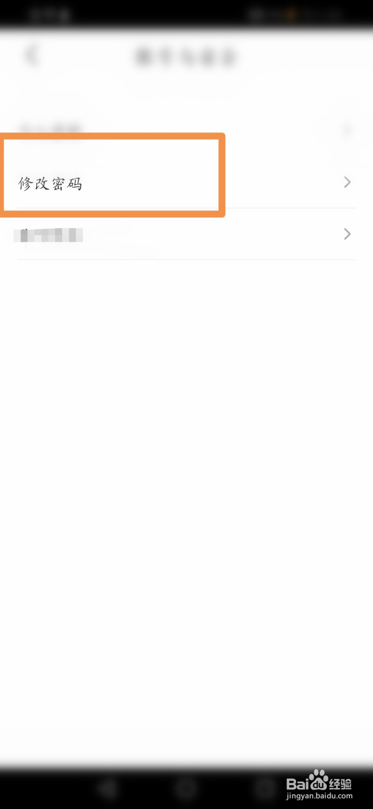 云听怎么修改用户密码