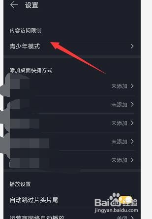 华为mate30的华为视频青少年模式怎么打开