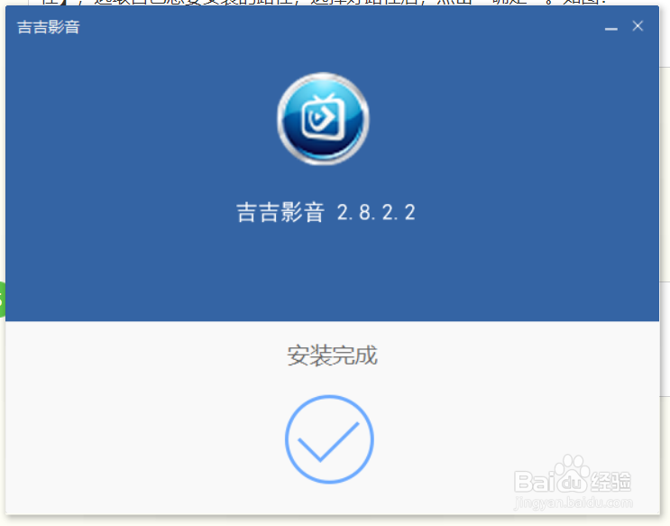 吉吉影音电脑怎么下载安装