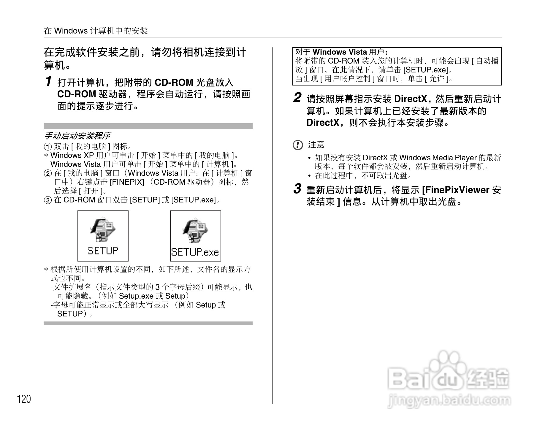 富士FinePix F50fd数码相机使用说明书:[12]