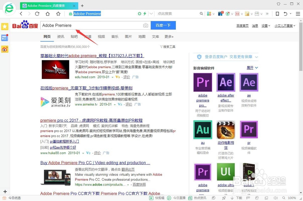 Adobe Premiere如何下载