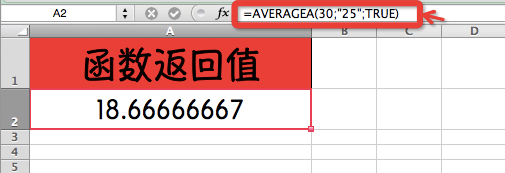 Excel函数详解：[161]AVERAGEA