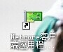 如何将台式电脑设置成热点