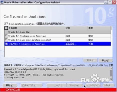 oracle10g安装图解(win7)