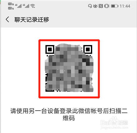 微信聊天记录怎么转移到另一部手机？