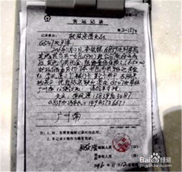 火车票丢失如何 退票