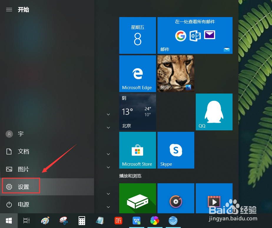 win10系统怎么打开自动设置时区功能