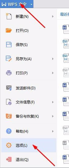 wps如何批量修改word中图片的尺寸，统一大小
