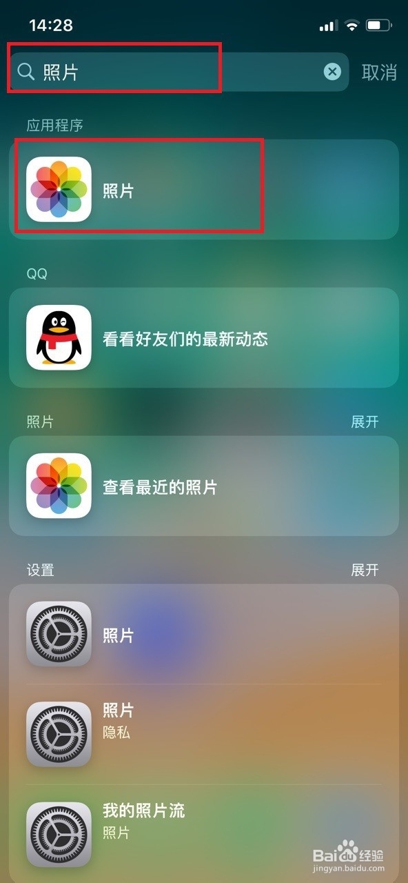 怎么恢复iphone删除的照片