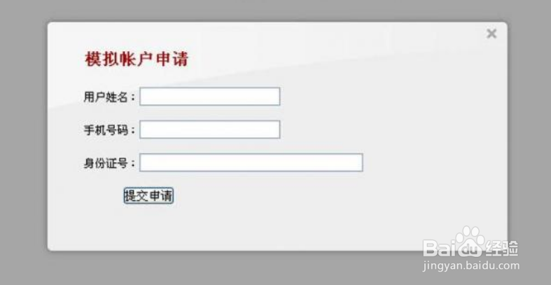 yii如何弹出表单