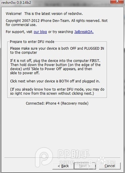 iPhone踢出iTunes恢复模式的几种方法