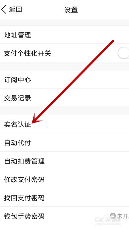 QQ实名注册的身份证如何更改？
