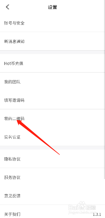 如何把热恋大师分享给好友
