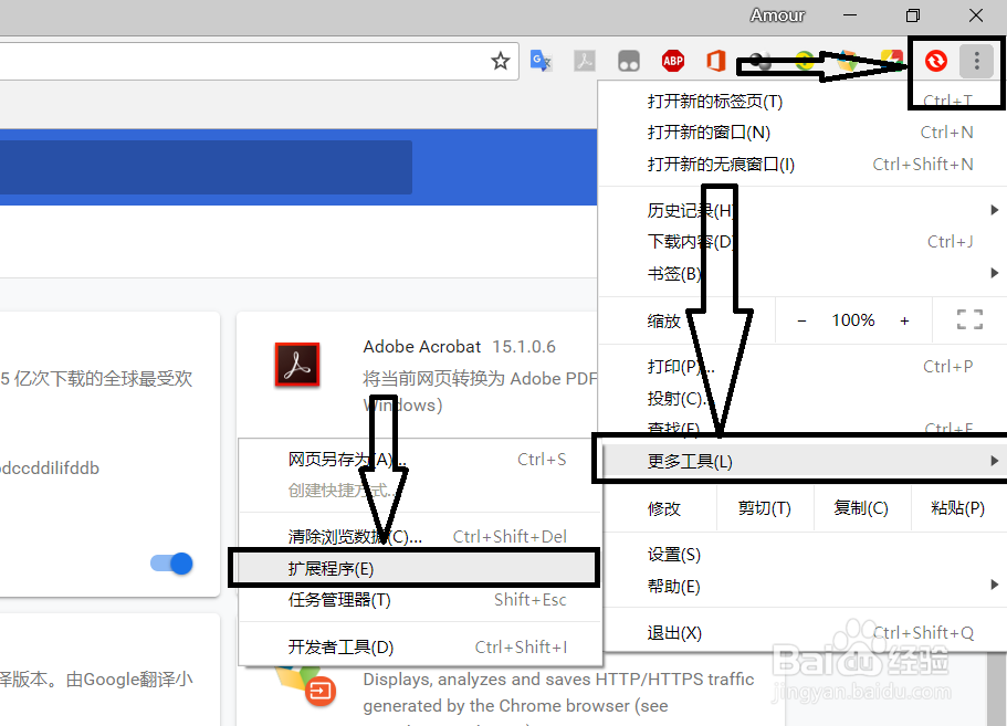 查看谷歌浏览器Chrome的插件位置