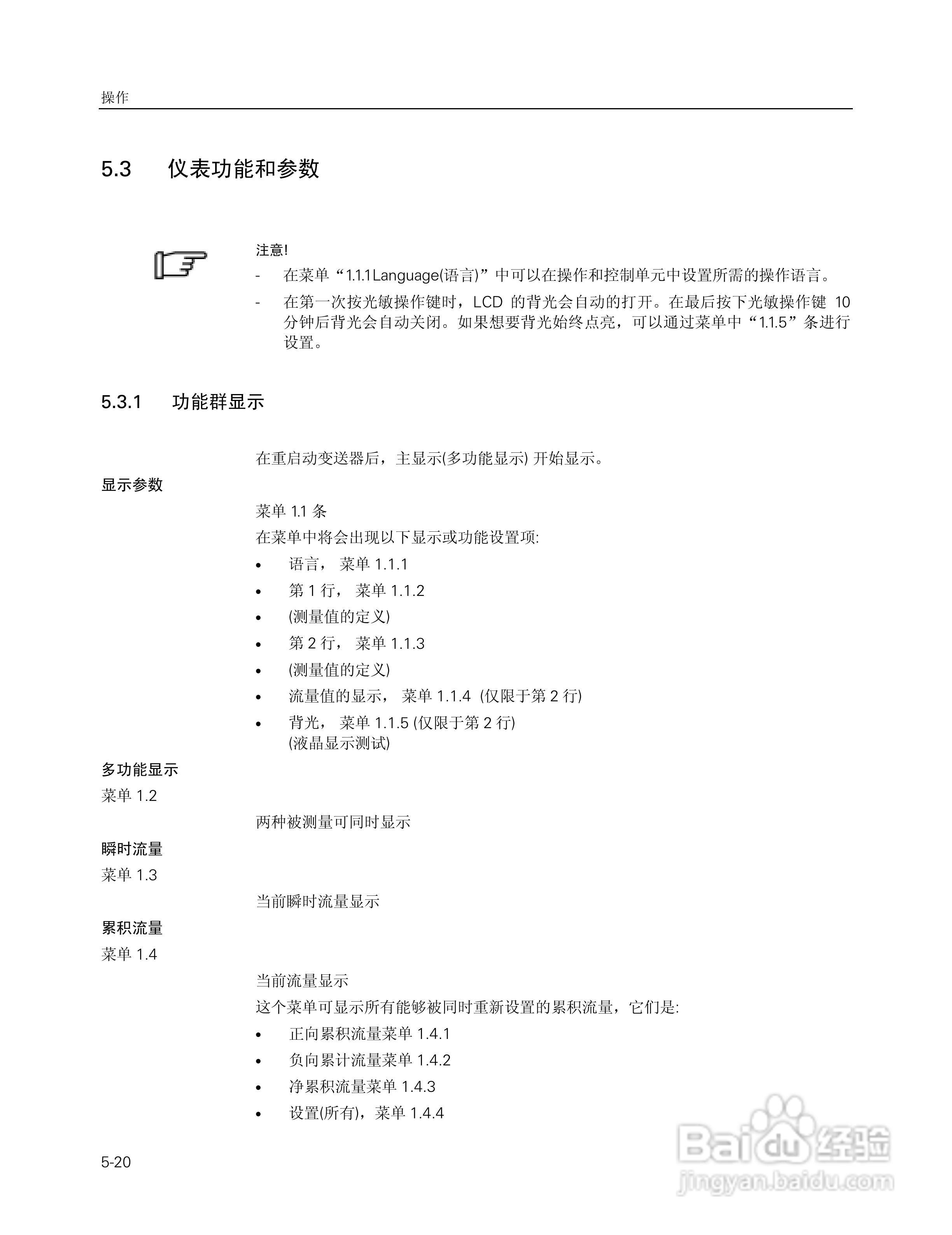SITRANS FM Intermag2 电磁流量变送器使用说明书:[6]