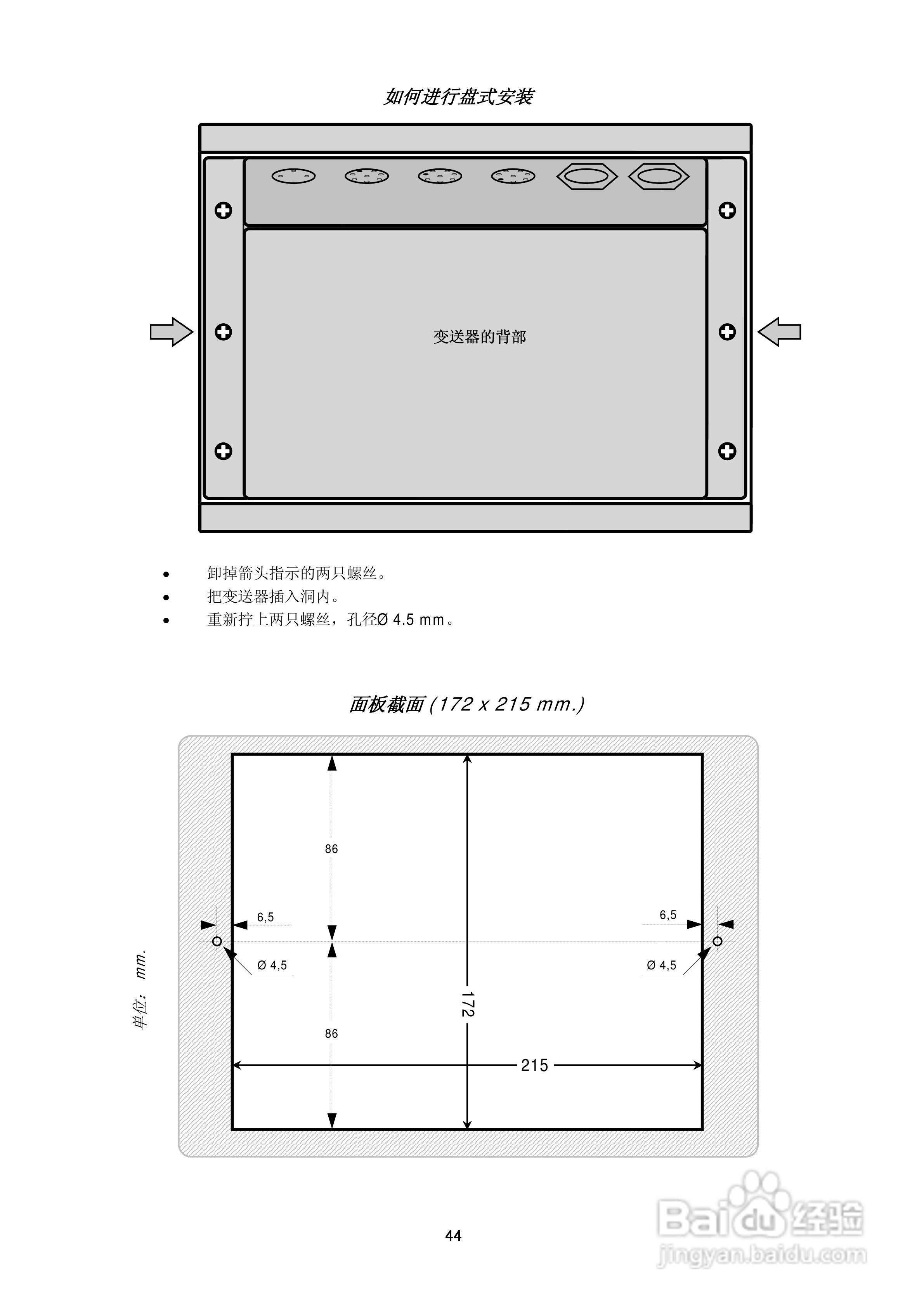 DAT400-S防暴称重变送器说明书:[5]
