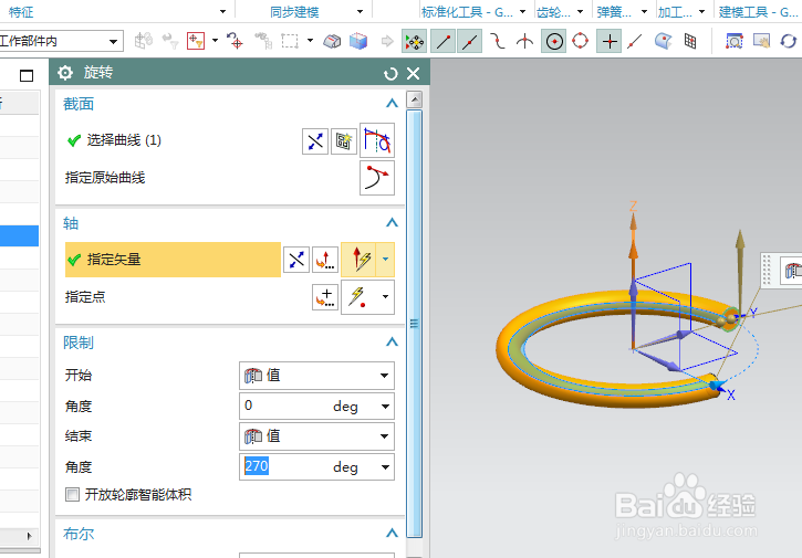 UG10.0练习三维建模六百四十一