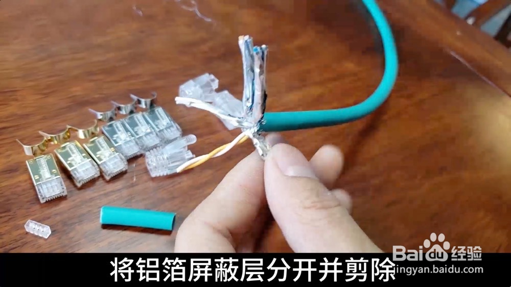 燕尾夹屏蔽水晶头安装教程
