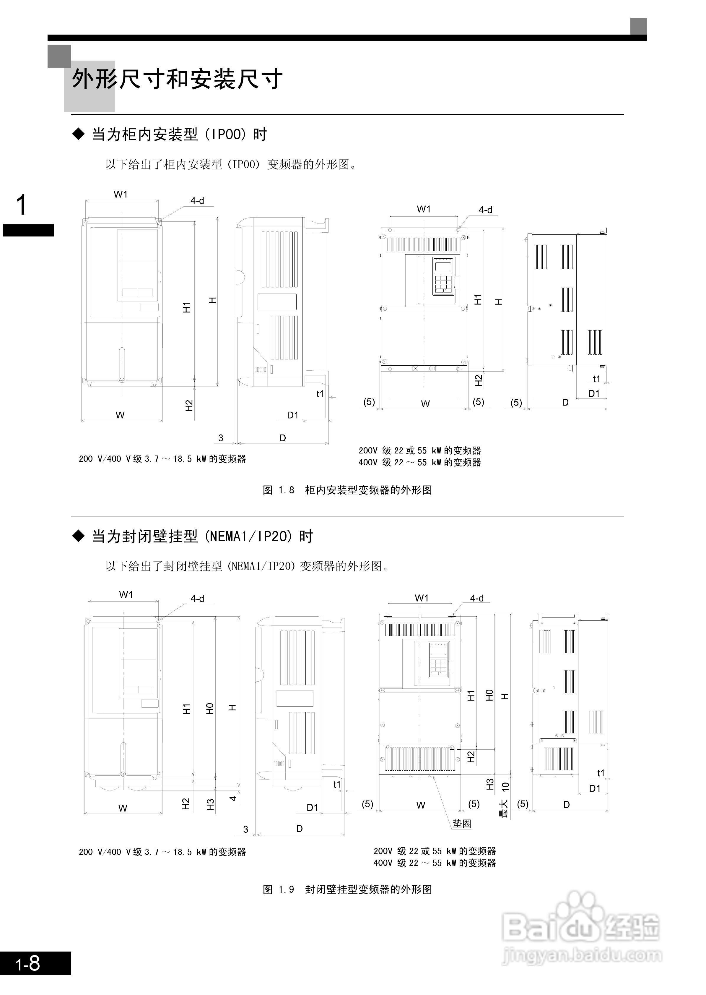安川CIMR-L7B4055变频器使用说明书:[3]