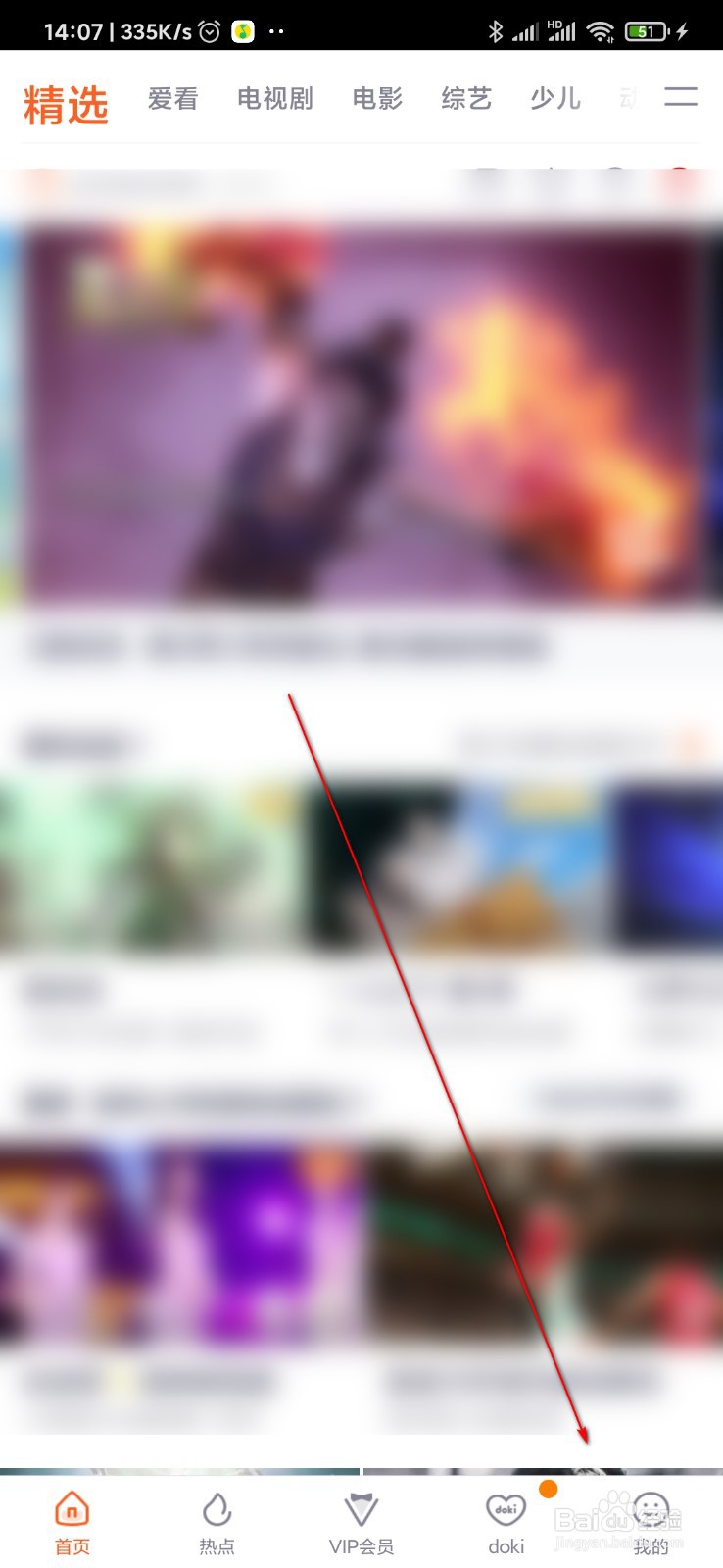 腾讯视频怎么免费领会员