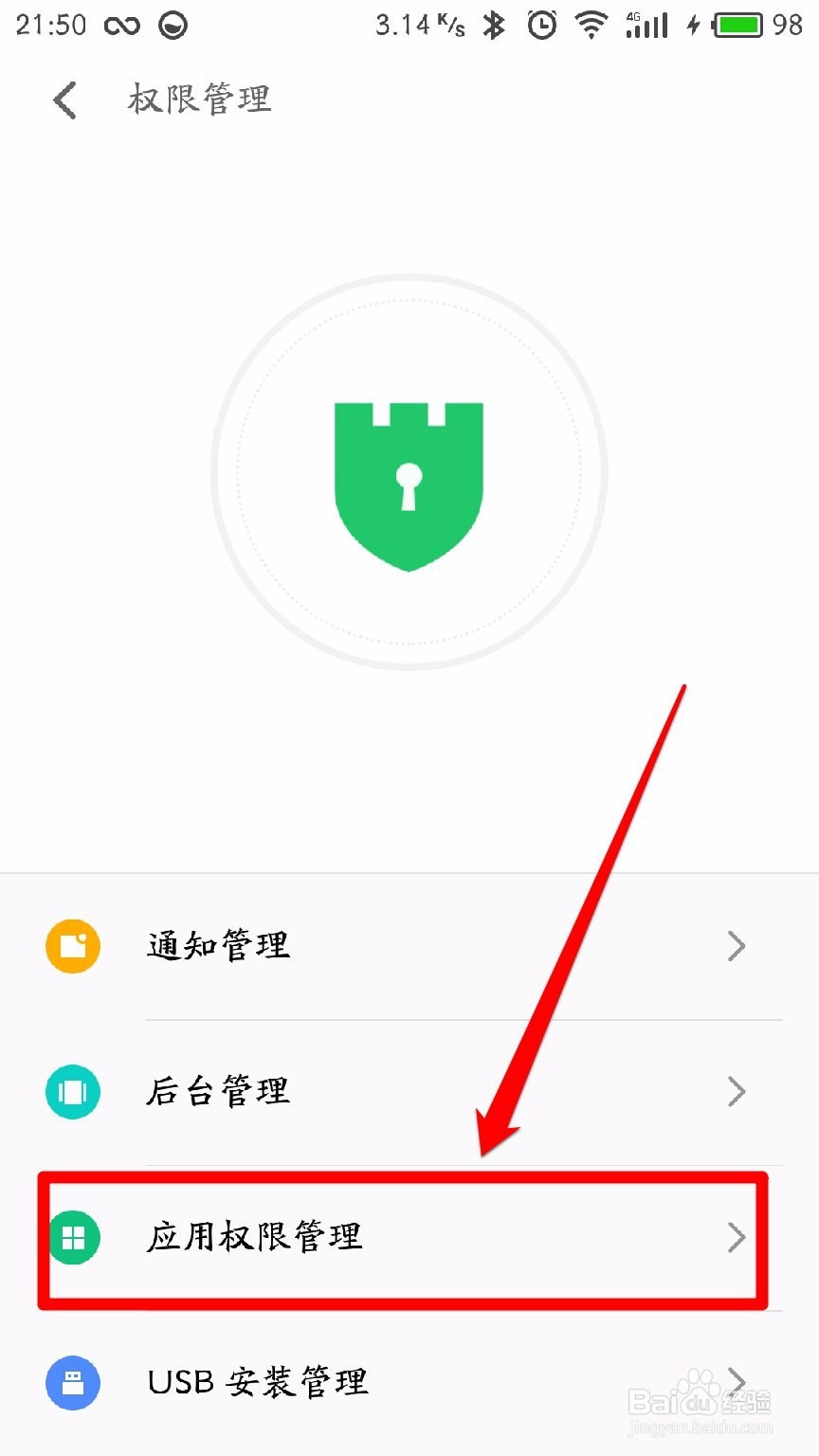 手机爱奇艺app怎么开启相机权限