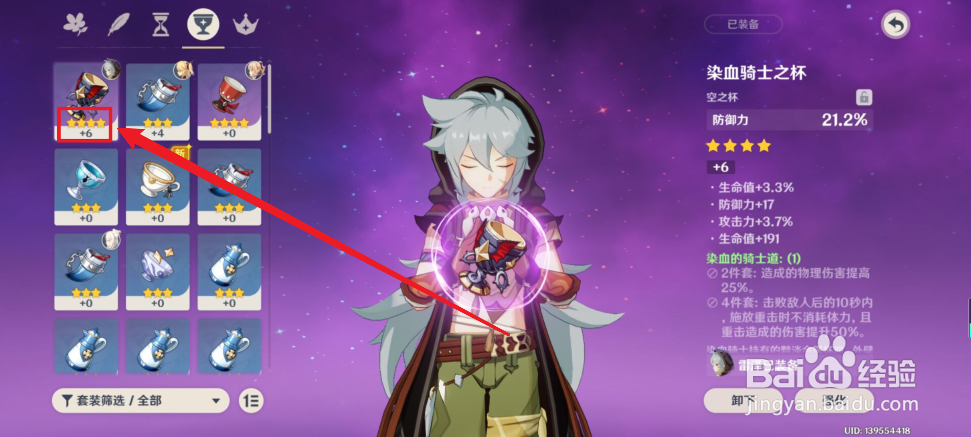 原神圣遗物评分怎么看