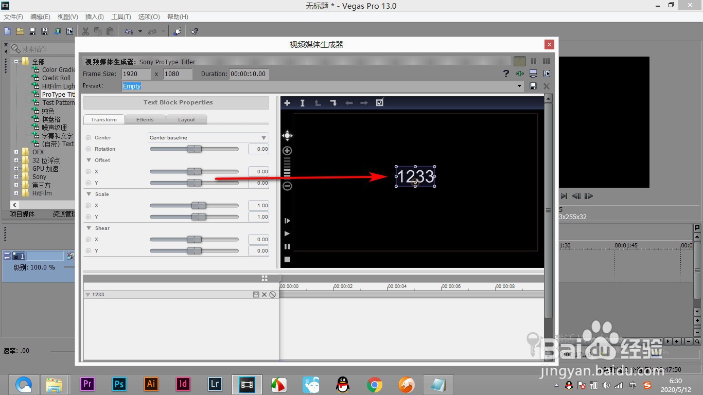 vegas-Pro type titler如何添加字幕？