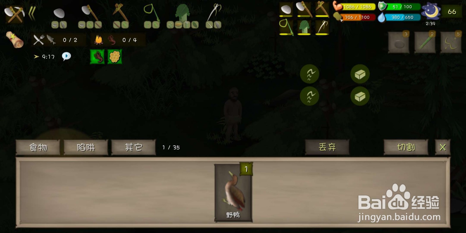 挨饿荒野（丛林沼泽）怎么制作野鸭炖竹笋？