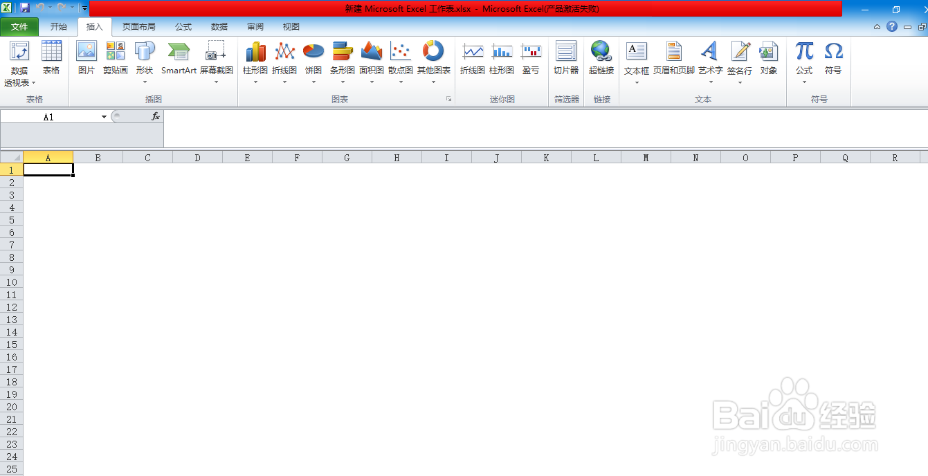 在EXCEL中如何制作印章