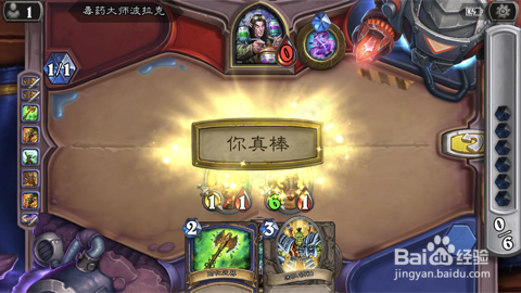 炉石传说谜题实验室3/9之战斗野猪