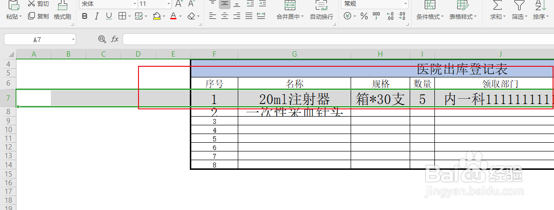 wps如何设置自动调整行高
