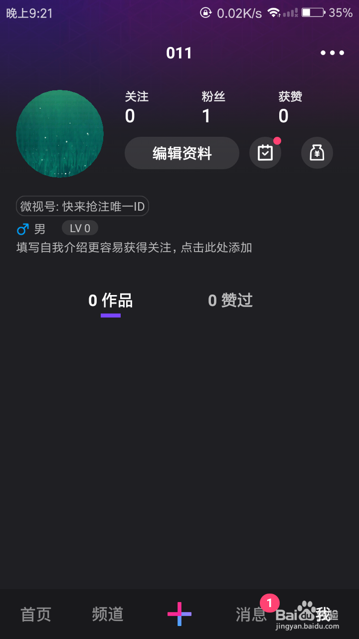 微视发布视频如何保存到本地