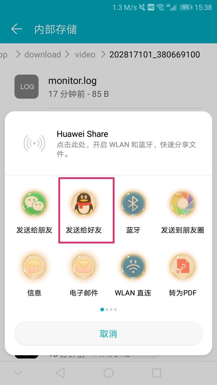 怎么将手机上爱奇艺缓存的视频导入到电脑上