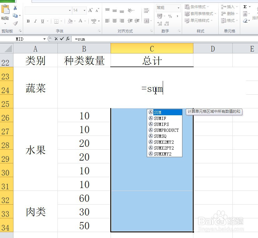 excel中的合并单元格怎样求和
