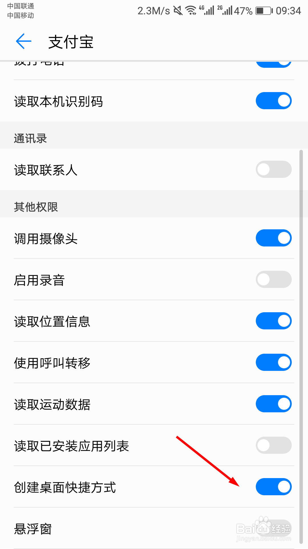 支付宝收钱码怎么添加到桌面