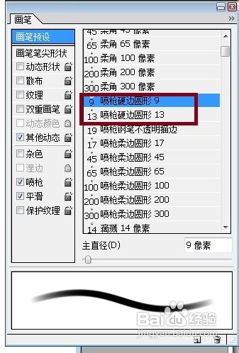 言情插画画笔分解