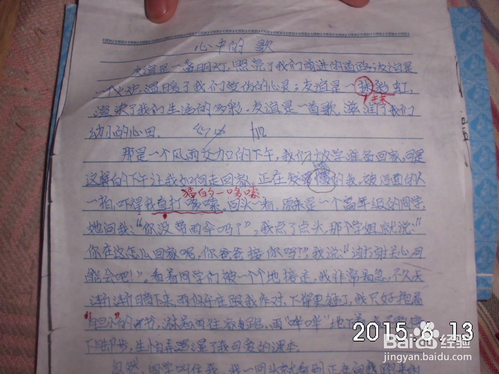 怎样教孩子写作文