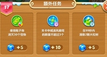 保卫萝卜2第17关攻略金萝卜布阵图视频、攻略17